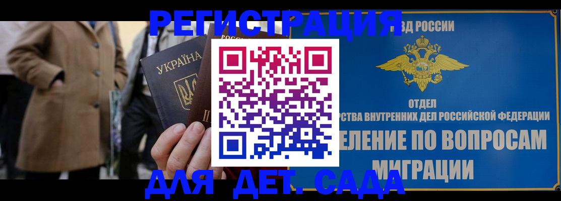 прописка ребенка в Тетюшах