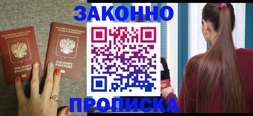 временная регистрация гарантия в Тетюшах