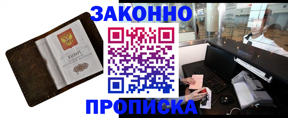 прописка для военкомата в Тетюшах