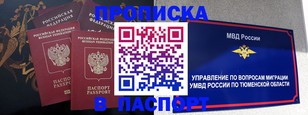 пропишу в квартире в Тетюшах